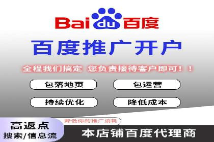百度推广返点案例：实现广告投放效益最大化