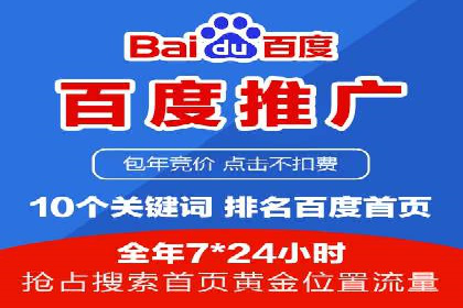 竞价推广中的数据监控与策略调整——一则成功案例